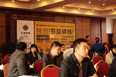 2010年冶金炉料洽谈会