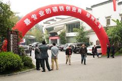 2011年冶金炉料洽谈会